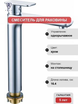 Смеситель Rush Bruny BR4335-11 для раковины