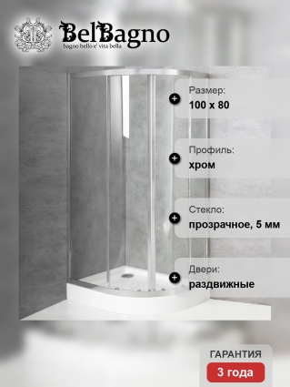 Душевой уголок BelBagno Due RH 2 100/80 C-Cr