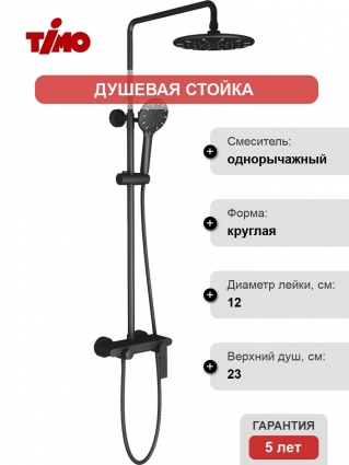 Душевая стойка Timo Anni SX-2710/03