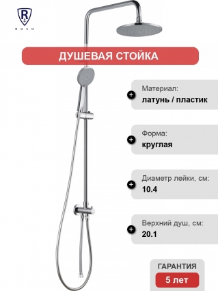 Душевая стойка Rush Bella BL4535-112
