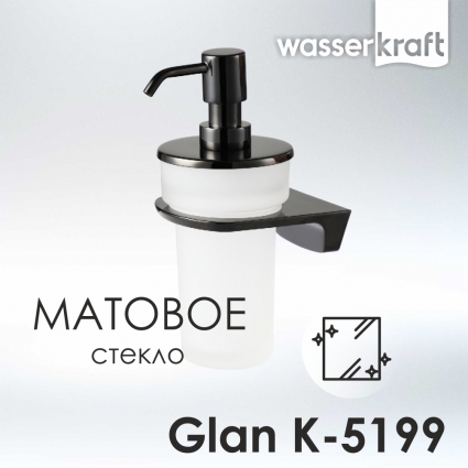 Дозатор Wasserkraft Glan K-5199