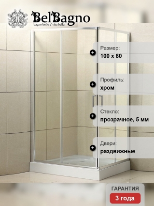 Душевой уголок BelBagno Uno-195 AH 2 100/80 C Cr