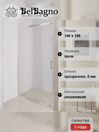 Душевая дверь в нишу BelBagno Uno-195 BF 1 140 C Cr
