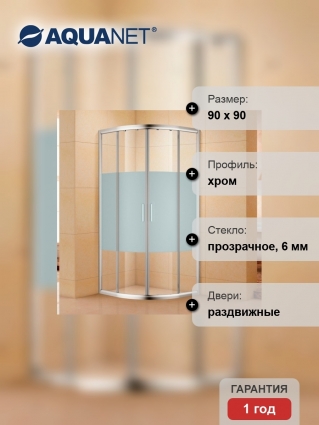 Душевой уголок Aquanet Practic AE10-Q-90x90U-CP