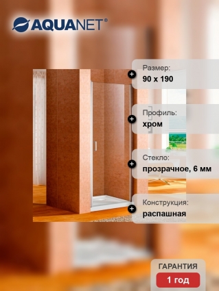 Душевая дверь в нишу Aquanet Cinetic AE12-N-90H190U-CT