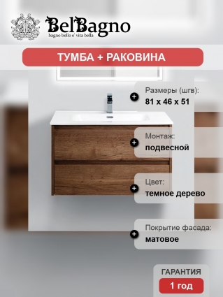 Тумба с раковиной BelBagno Kraft 80 rovere tabacco