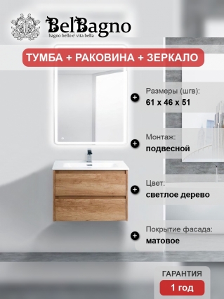 Мебель для ванной BelBagno Kraft 70 rovere nebrasca nature