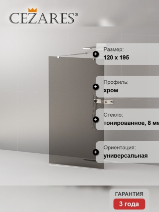 Душевая перегородка Cezares Liberta-L-2-120-GR-Cr