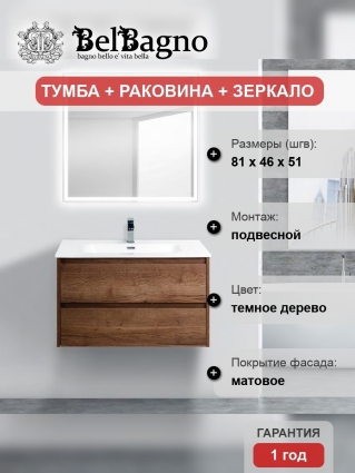 Мебель для ванной BelBagno Kraft 80 rovere tabacco