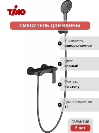 Смеситель Timo Anni 2714/03Y для ванны с душем