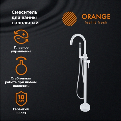 Смеситель Orange Steel M99-336w напольный, белый