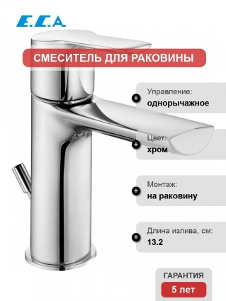 Смеситель E.C.A. Luna 102108947EX для раковины