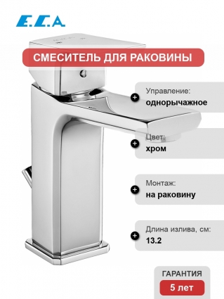 Смеситель E.C.A. Tiera 102188012EX для раковины