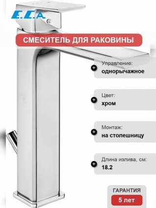 Смеситель E.C.A. Tiera 102188014EX для раковины