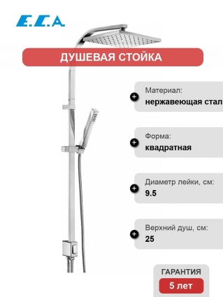 Душевая стойка E.C.A. Tiera 102158012EX