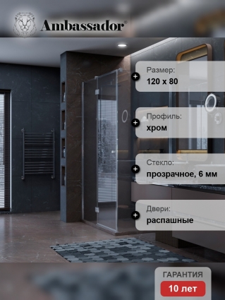 Душевой уголок Ambassador Diamond 12011104L 120х80 см