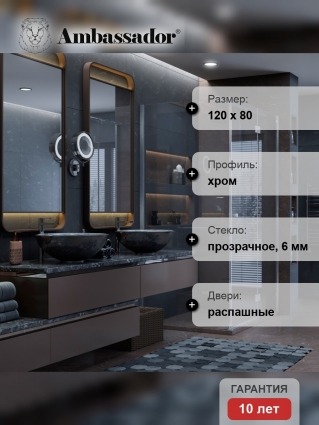 Душевой уголок Ambassador Diamond 12011107R 120х80 см