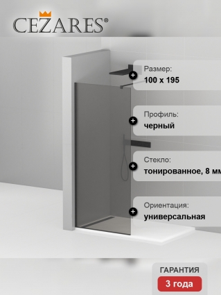 Душевая перегородка Cezares Liberta-L-1-100-GR-NERO