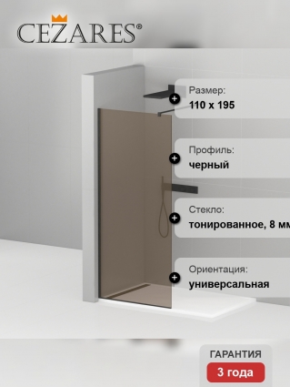 Душевая перегородка Cezares Liberta-L-1-110-BR-NERO