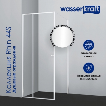 Душевой уголок Wasserkraft Rhin 44S15