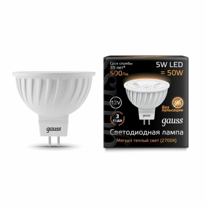 Лампа светодиодная GU5.3 5W 2700K полусфера матовая 201505105