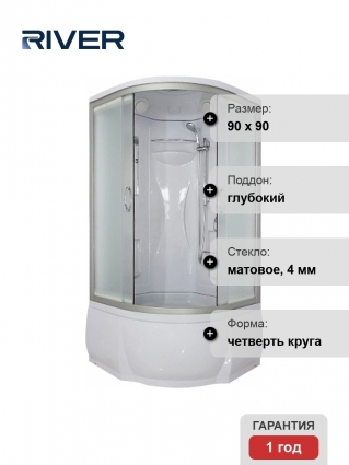 Душевая кабина River Rein 90/46 МТ