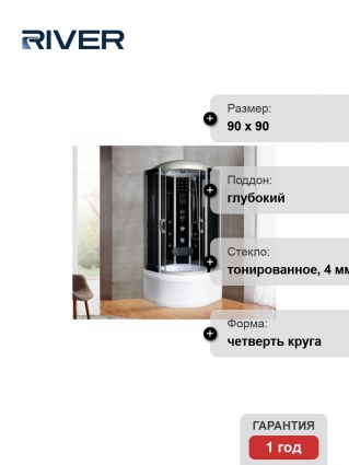Душевая кабина River Temza 90/44 TH