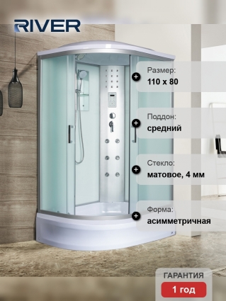 Душевая кабина River Dunay 110/80/24 R МТ