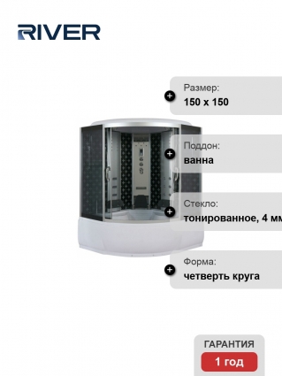 Душевой бокс River Temza 150/150 TH