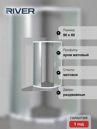 Душевой уголок River Don 80/26 MT (без поддона)