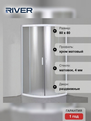 Душевой уголок River 	Don 80/43 МТ (без поддона) только для высокого поддона