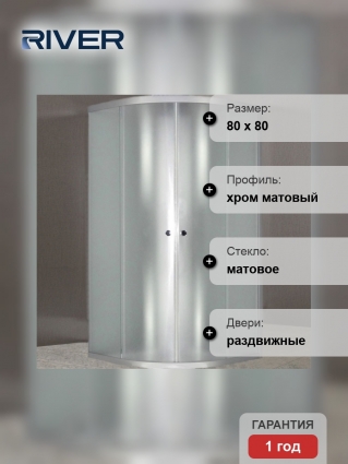 Душевой уголок River Don Light 80/15 МТ