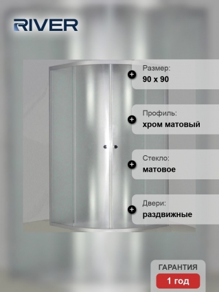 Душевой уголок River Don Light 90/15 МТ