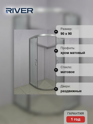 Душевой уголок River Don 90/46 MT (без поддона)
