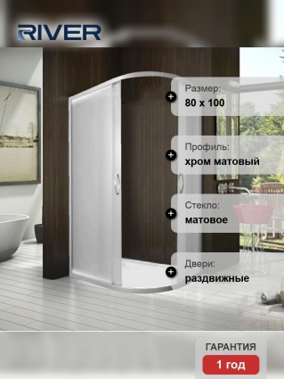 Душевой уголок River Don 100/80/26 MT (L) без поддона