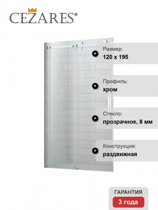 Душевая дверь в нишу Cezares Stylus M BF1 120 C Cr