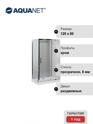 Душевой уголок Aquanet Delta NPA1131 120x80 см