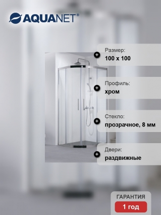 Душевой уголок Aquanet Delta NPE2142 100x100 см