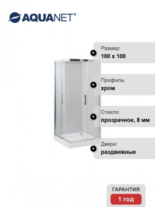 Душевой уголок Aquanet Delta Cube NPE1142 100x100 см