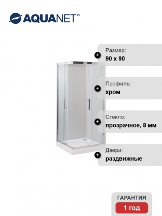Душевой уголок Aquanet Delta Cube NPE1142 90x90 см